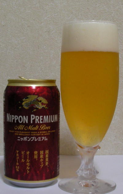 キリン ニッポンプレミアム (KIRIN NIPPON PREMIUM)/あなたの知らないビールの世界